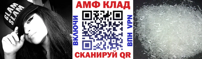 Амфетамин VHQ  купить наркотики цена  kraken онион  Жирновск 