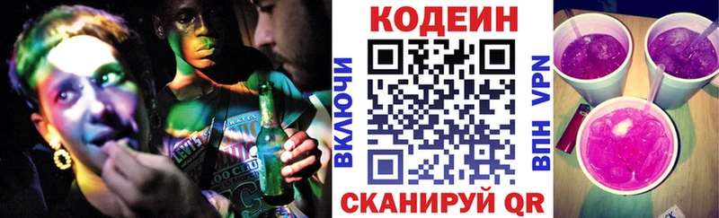 купить  сайты  Жирновск  Кодеин Purple Drank 
