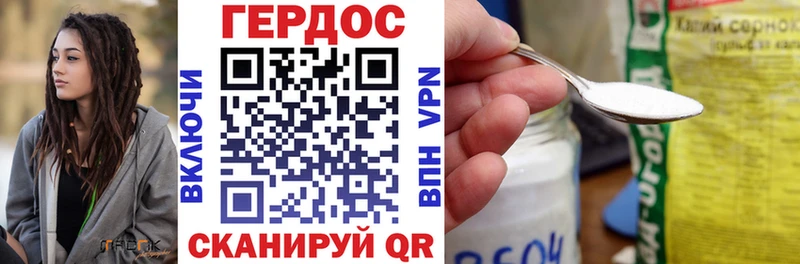 ГЕРОИН гречка  Жирновск 