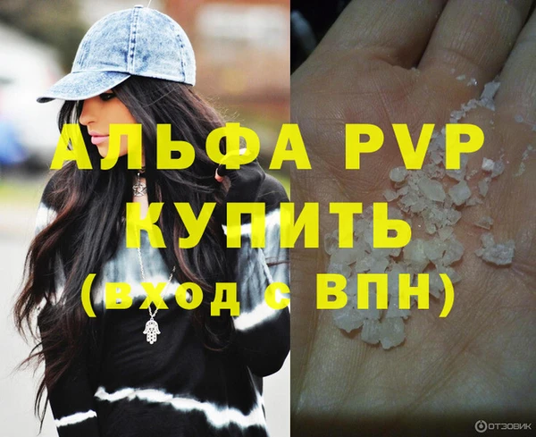 ALPHA-PVP Вяземский