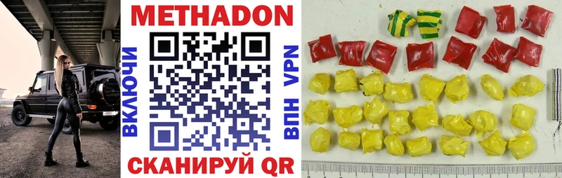 Метадон белоснежный  Жирновск 